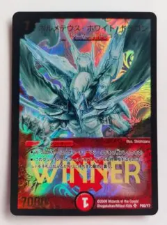 2025年最新】ボルメテウス ホワイト ドラゴン winnerの人気