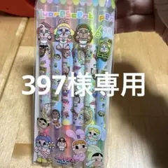 397✩.*˚c様 リクエスト 5点 まとめ商品