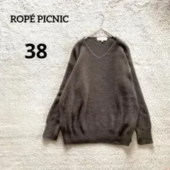 ロペピクニックROPÉ PICNIC Vネックニット ブラウン 38ふわもこ