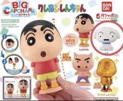 クレヨンしんちゃん　カプキャラ　シロ