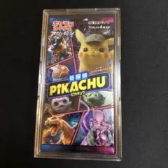 ポケカ未開封パック】ムービースペシャルパック 名探偵ピカチュウ