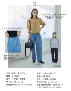 デニムタックパンツ