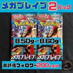 2026年最新】メガブレイブ BOXの人気アイテム - メルカリ