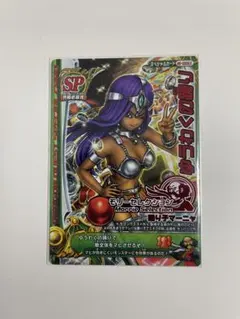 ドラゴンクエスト モンスターバトルロード ゆうわくの踊り - メルカリ