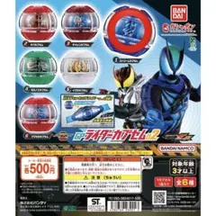 ライダーカプセム02