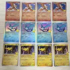 ポケモンカード 30th ファイヤー　サンダー　フリーザー　各4枚