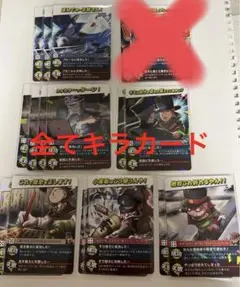 インパクトユー キラカード まとめ売り