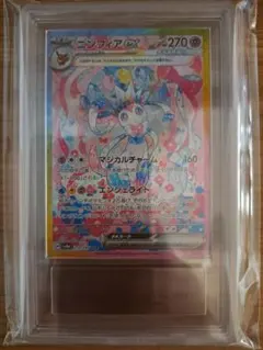 ニンフィアex SAR ARS10+ 鑑定書あり 完美品 テラスタルフェス - メルカリ