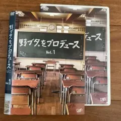 野ブタ。をプロデュース　DVD全4巻