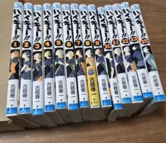 ハイキュー 1~13、15巻 全巻セット