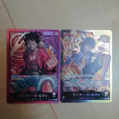 ワンピースカード　モンキー・D・ルフィ　リーダーカード