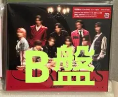 初回盤B CD＋DVD SnowMan SERIOUS Snow Man②