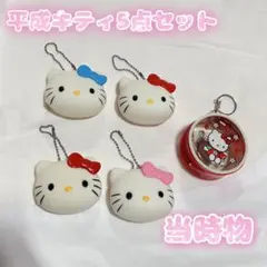 当時物❗️ハローキティ ミニドラムポーチ キーホルダー 10個 レトロ 未使用 当時物❗️ハローキティ ミニドラムポーチ キーホルダー 10個 レトロ