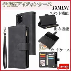 手帳型 アイフォンケース iPhoneケース iPhone13MINI