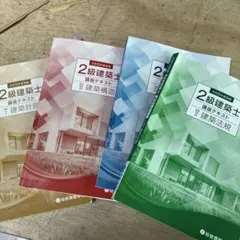 【最新版、新品】一級建築士 総合資格学院 2025年版 全巻セット お得な2冊セット】法令集・1級学科過去問セット | 資格試験対策
