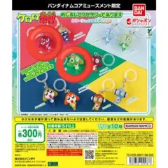 ケロロ軍曹　めじるしアクセサリーであります ケロロ軍曹、ギロロ伍長セット