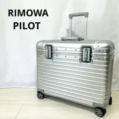 2026年最新】リモワ パイロット 4輪の人気アイテム - メルカリ