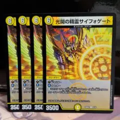サイフォゲート　金　4枚 2026年最新】サイフォゲートの人気アイテム - メルカリ
