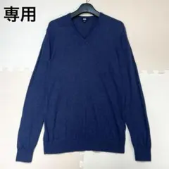UNIQLO ネイビー カシミヤ混 Vネックニットセーター ＸＬサイズ 軽量