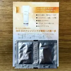 シェルクレール　ナチュレポウ　サンプルセット