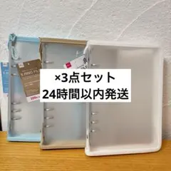 ダイソー A5 6リングファイル 白色 水色 ベージュ シール帳 バインダー
