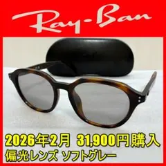 正規RayBan 横浜即発！木村拓哉氏ラウンドメタル RB3447 002/4B - メルカリ