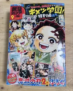 8パックセット【最強ジャンプ プロモーションパック 9月号付録】未開封 8パックセット【最強ジャンプ プロモーションパック 9月号付録
