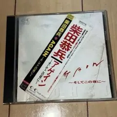 2026年最新】柴⽥恭兵の人気アイテム - メルカリ