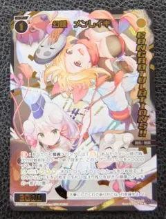 WIXOSS　ウィクロス　プロモ　コングラ　幻怪　メンレイキ