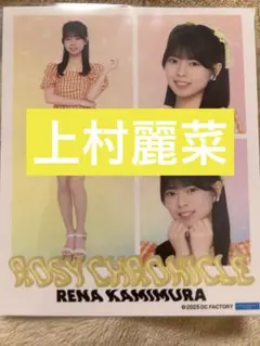 ロージークロニクル 上村麗菜　モバガチャ Nステッカー