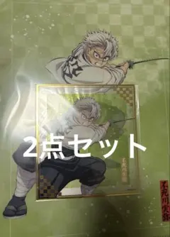 鬼滅の刃　アニプレックスオンラインくじ クリアファイル 色紙 不死川実弥 玄弥