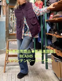 BEAMS × Sugar Cane ダウンベスト ブラウン XL27日〆値下げ - メルカリ