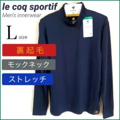 ルコック メンズL ネイビー 裏起毛 インナーシャツ モックネック ハイネック