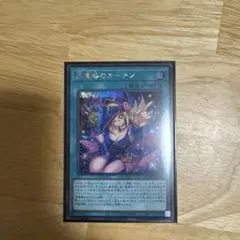 遊戯王　黒魔導のカーテン　シークレット