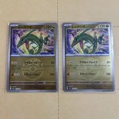 レックウザ　フレンドボールミラー　2枚セット　新品　ポケモンカード