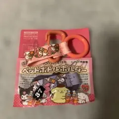 サンリオペットボトルホルダー