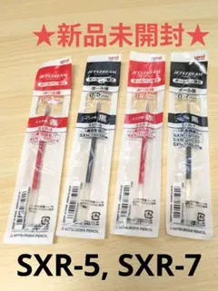 JETSTREAMボールペン替え芯0.5mm 0.7mm SXR-5 SXR-7