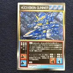 スクランブルギャザー LU-37 ヒュッケバインガンナー レアカード