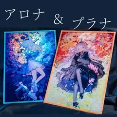 ブルアカ プラナ 色紙 ブルーアーカイブ アロナ プラナ 2枚組色紙 ブルーアーカイブ - メルカリ