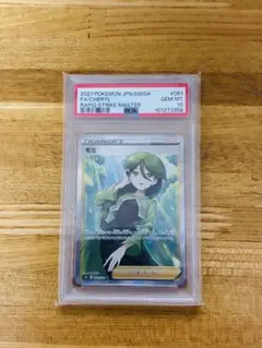 2025年最新】モミ sr psa10の人気アイテム - メルカリ