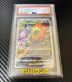 2026年最新】リザードンvstar psa10の人気アイテム - メルカリ