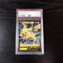 PSA10】ピカチュウV RR ソード&シールド 25th ANNIVERS… - メルカリ