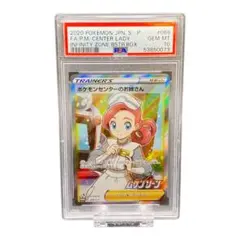 2025年最新】ポケセンのお姉さん psa10の人気アイテム - メルカリ
