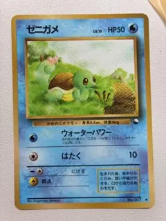 現物 ゼニガメ ポケモンカード 未使用　美品 拡張シート 剥離のみ 現物 ゼニガメ ポケモンカード 未使用 美品 拡張シート 剥離のみ 0717