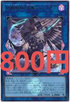 高レアリティ 遊戯王 鉄獣戦線 デッキパーツ 白の物語 ウルトラ クオシク Amazon.co.jp: 遊戯王 BLVO-JP010 鉄獣戦線 キット (日本語版