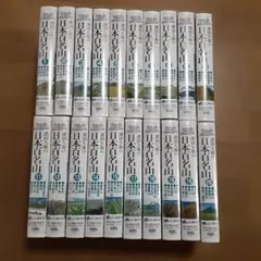 にっぽん百名山 セット　DVD NHK 楽天市場】エントリーで全品ポイント10倍DVD にっぽん百名山