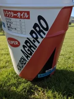 ホクレン AGRI-PRO 80W GL-4 20L　スーパーマルチギヤ ホクレン AGRI-PRO 80W GL-4 20L スーパーマルチギヤ - メルカリ