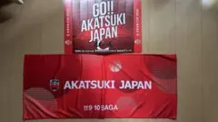 AKATSUKI JAPAN 日本生命カップ2026 応援グッズセットのサムネイル
