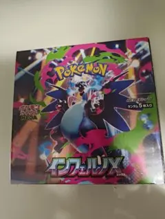 ポケモンカードゲーム　インフェルノX シュリンク付き1ボックス