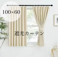 PONY DANCE 遮光カーテン 遮光 厚手断熱 100×60 カフェカーテン